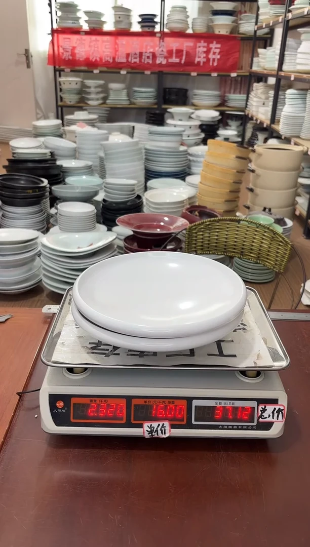 盘176号链接景德镇高温酒店瓷工厂库存