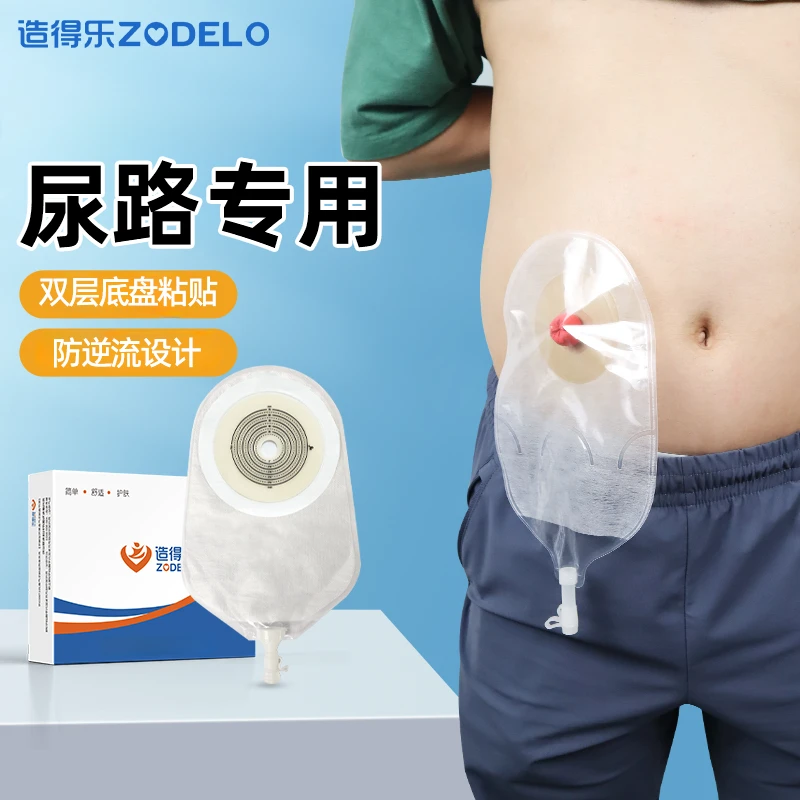 造得乐一件式小便收纳袋居家日用家用袋装