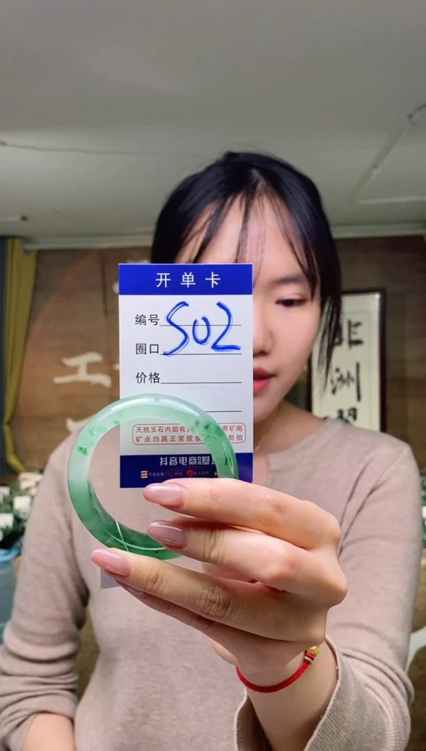 石英质玉手镯未镶嵌冰澜珠宝 序号 2