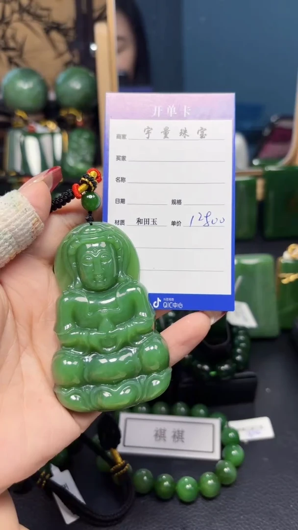 【闪购商品】和田玉（碧玉）吊坠(赠链)未镶嵌1