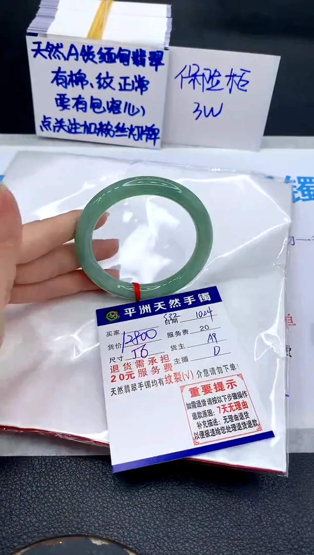 未镶嵌手镯翡翠111111111
