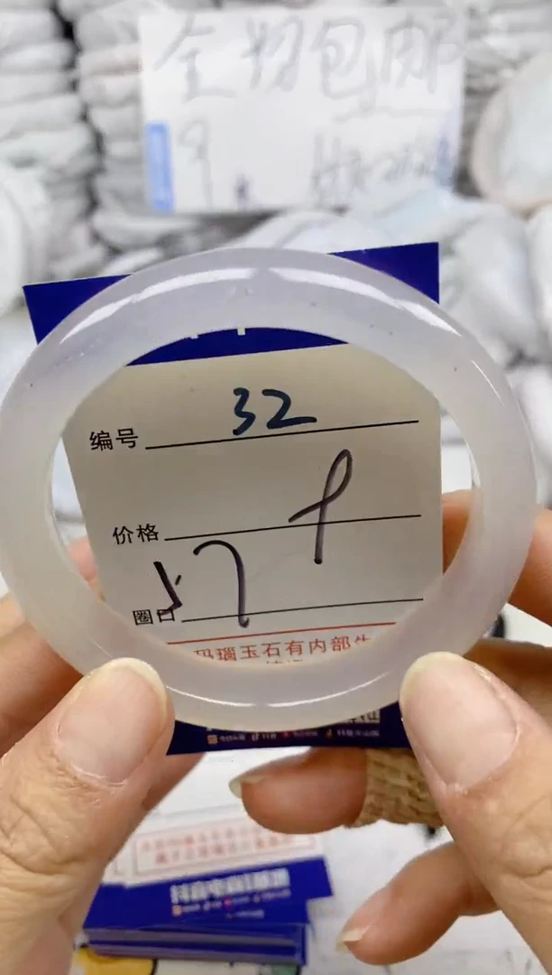 手镯玛瑙/玉髓未镶嵌32