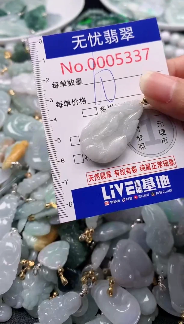 吊坠(不含链)未镶嵌翡翠5337