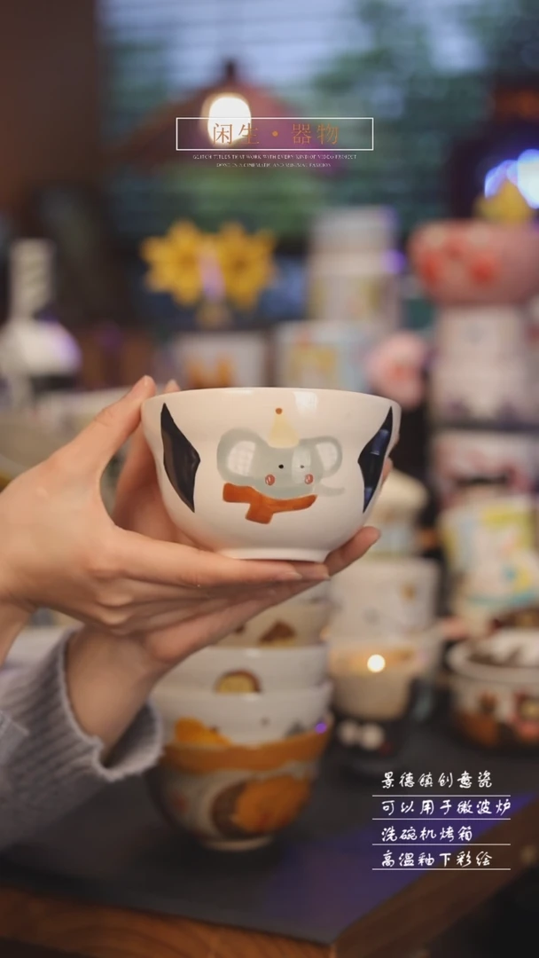 【闪购商品】景德镇可爱设计师款陶瓷