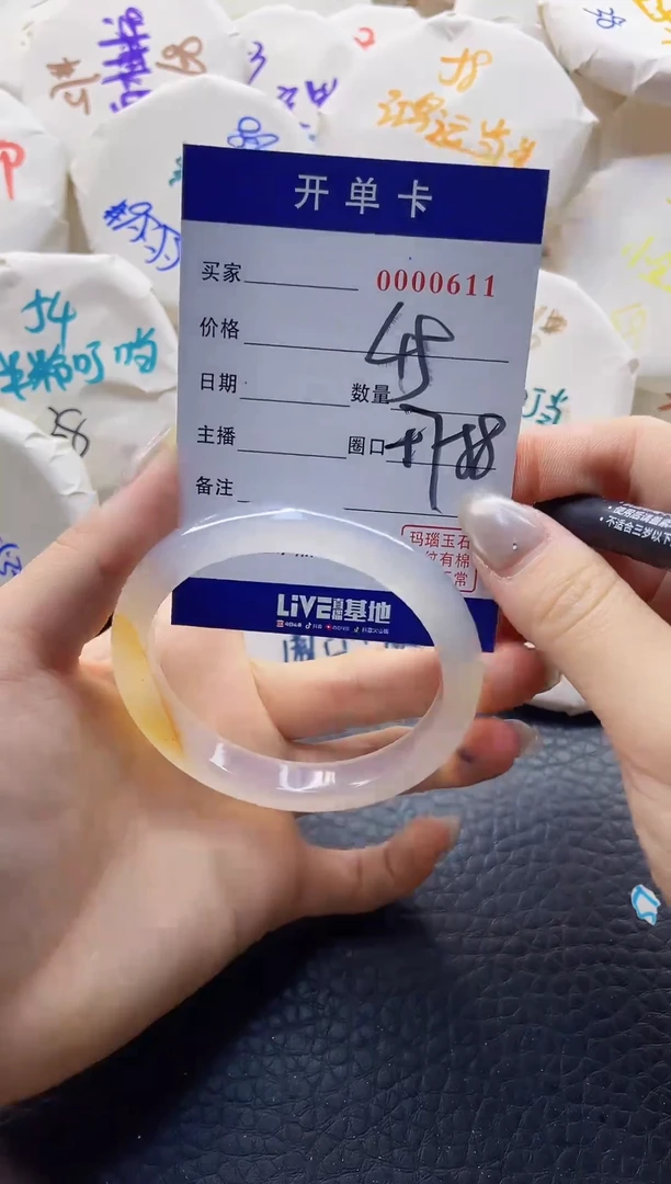 【闪购商品】玛瑙/玉髓手镯未镶嵌0000611