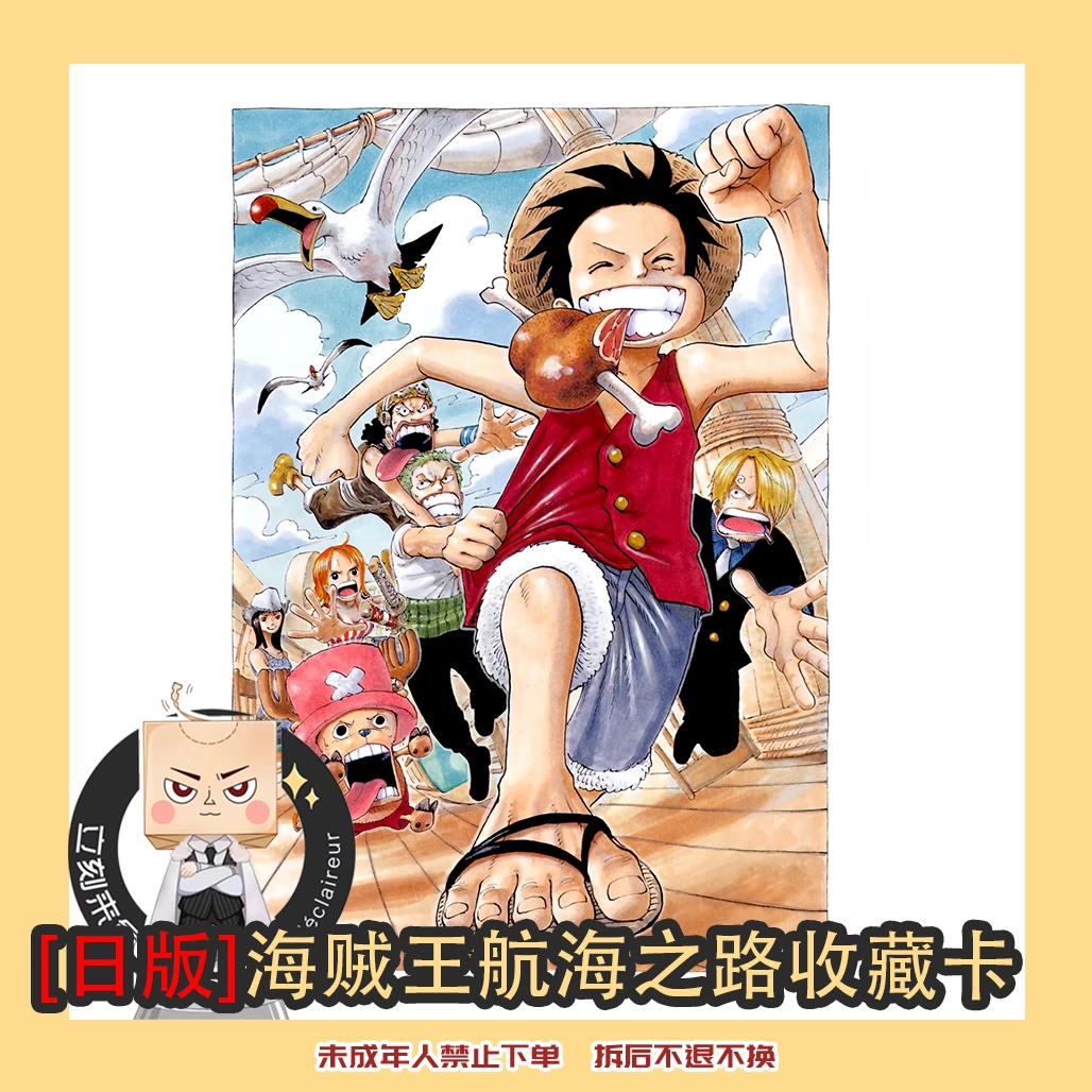 【日版】海贼王 日版  收藏卡 【盲包 代拆】
