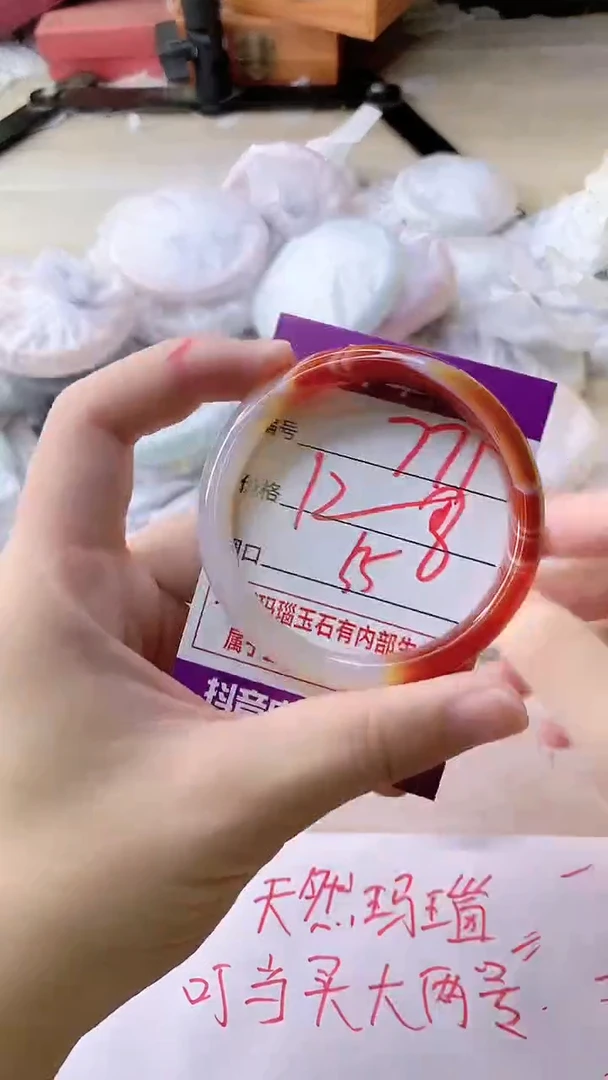 手镯玛瑙/玉髓未镶嵌771