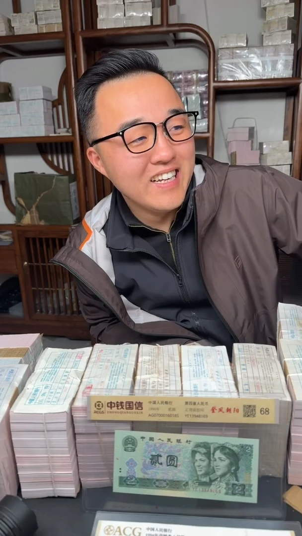 四版币 1 全新全新一刀 金腰 普通