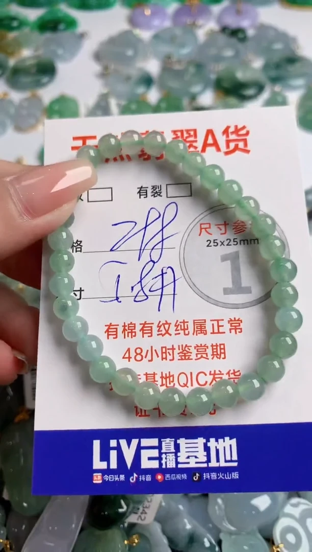 翡翠未镶嵌颈饰0715566842