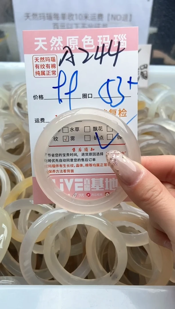【闪购商品】玛瑙/玉髓手镯未镶嵌244