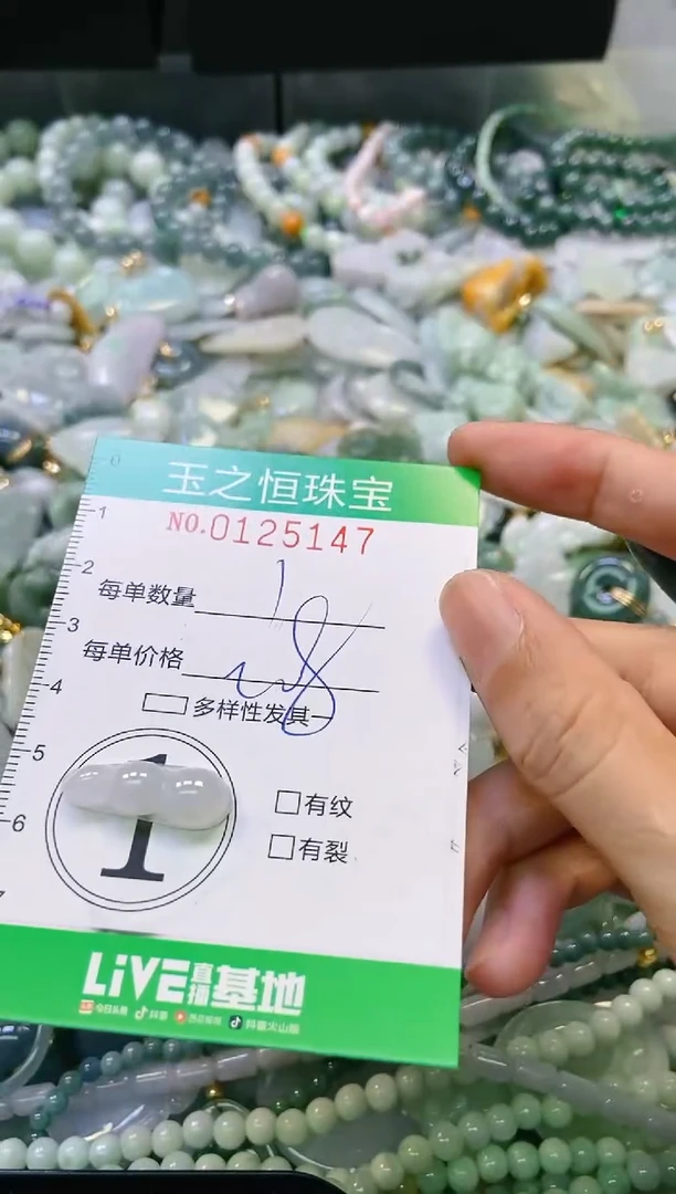 翡翠未镶嵌颈饰闪购0125147