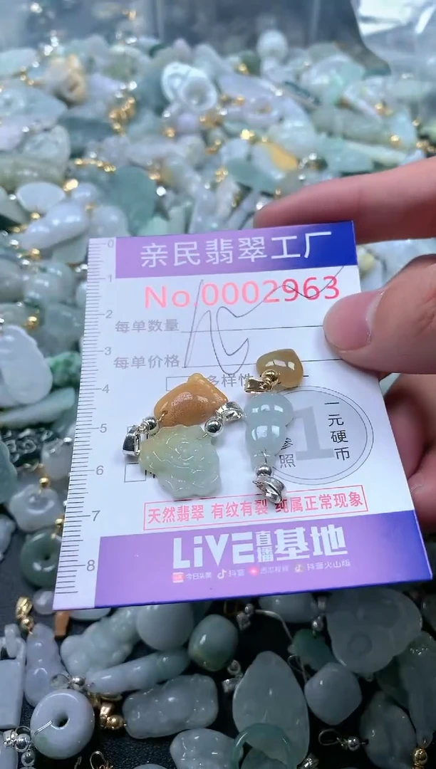 【闪购商品】翡翠吊坠(不含链)未镶嵌2963