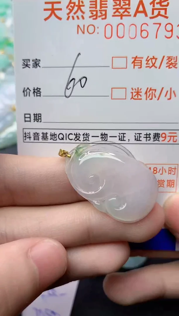 【闪购商品】翡翠颈饰18K金镶嵌50..........