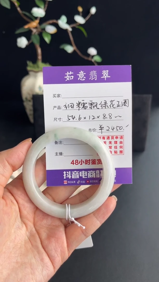 未镶嵌手镯翡翠细糯飘绿花正圈