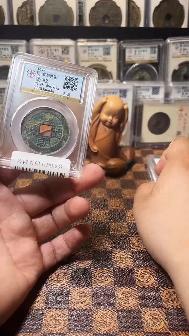 铜A428公博兴朝五厘92分(斐风)6636