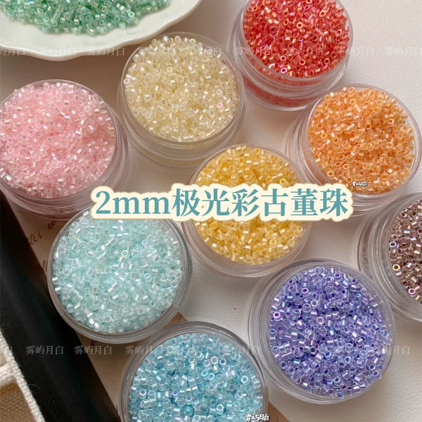 超优2mm极光幻彩古董珠散珠手工diy串珠流苏发簪手链项链饰品配件