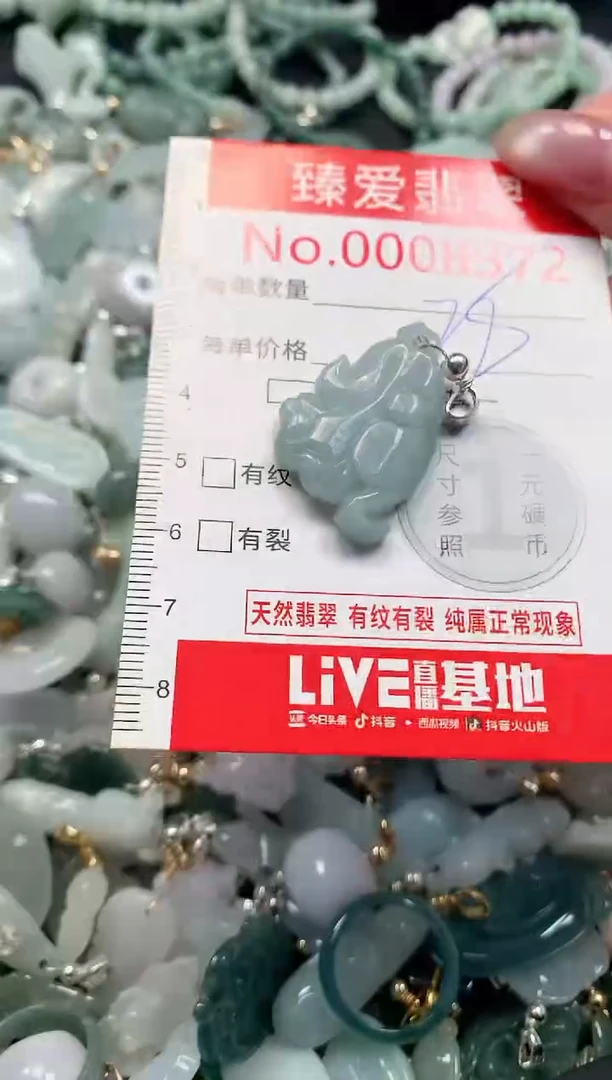 吊坠(不含链)未镶嵌翡翠8372