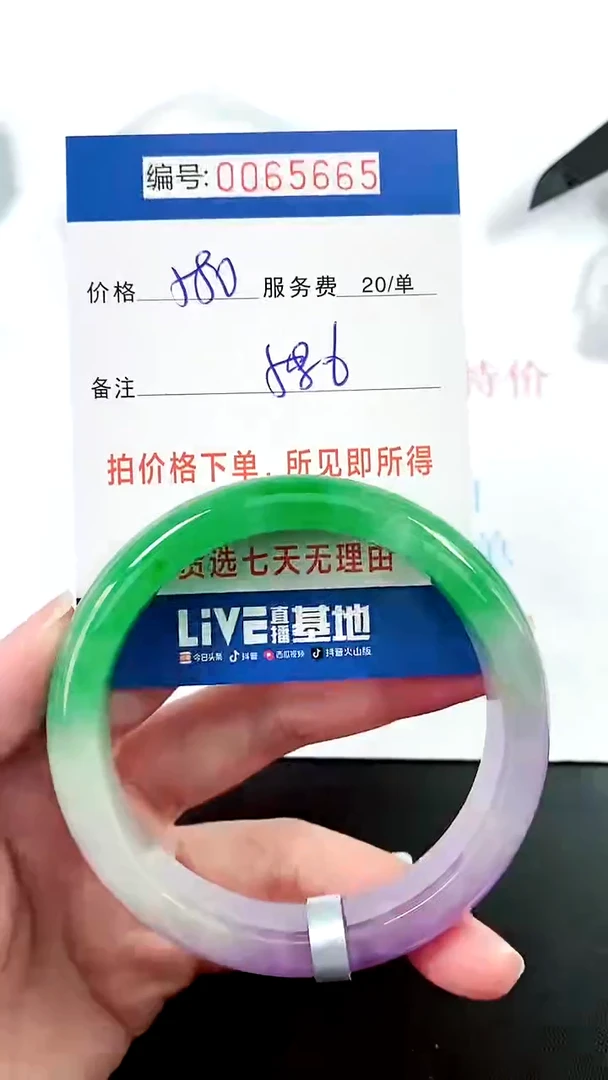 00以实物为准 000065665