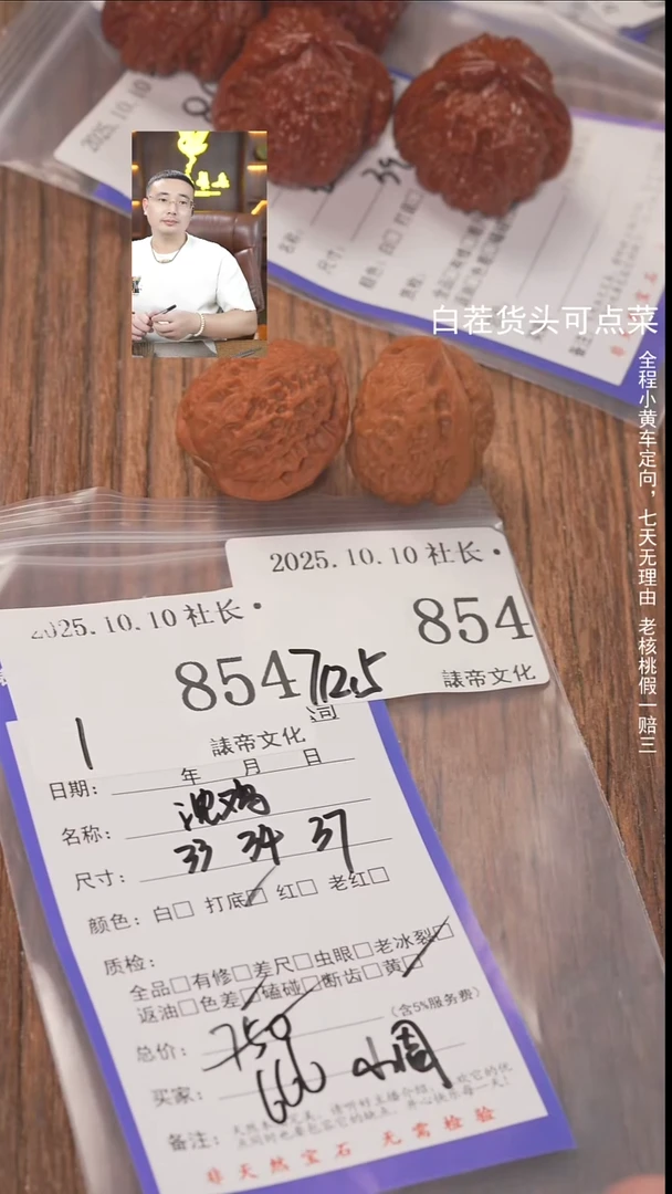 把件文玩核桃华*諘帝文化854沈阳鸡心