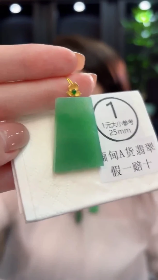 吊坠(不含链)18K金镶嵌翡翠 缅甸A货/支持复检/一件