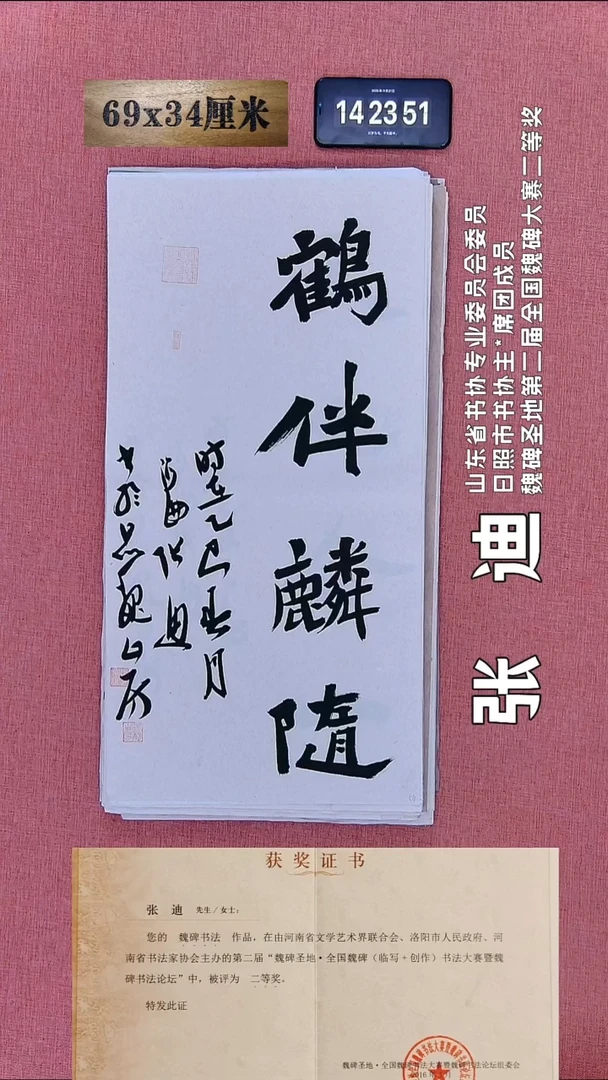 书法237    张老师书法作品