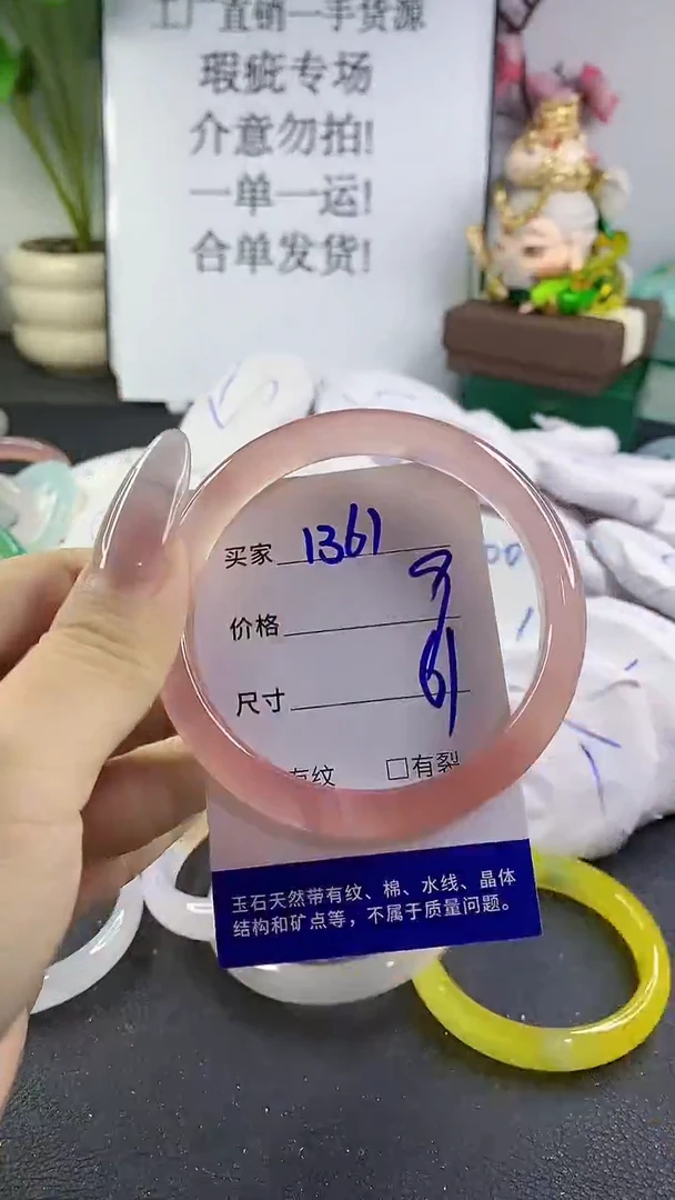 手镯玛瑙/玉髓未镶嵌1361