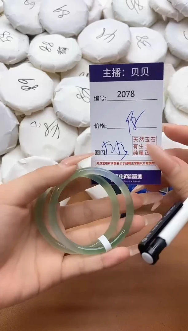 【闪购商品】玛瑙/玉髓手镯未镶嵌2078