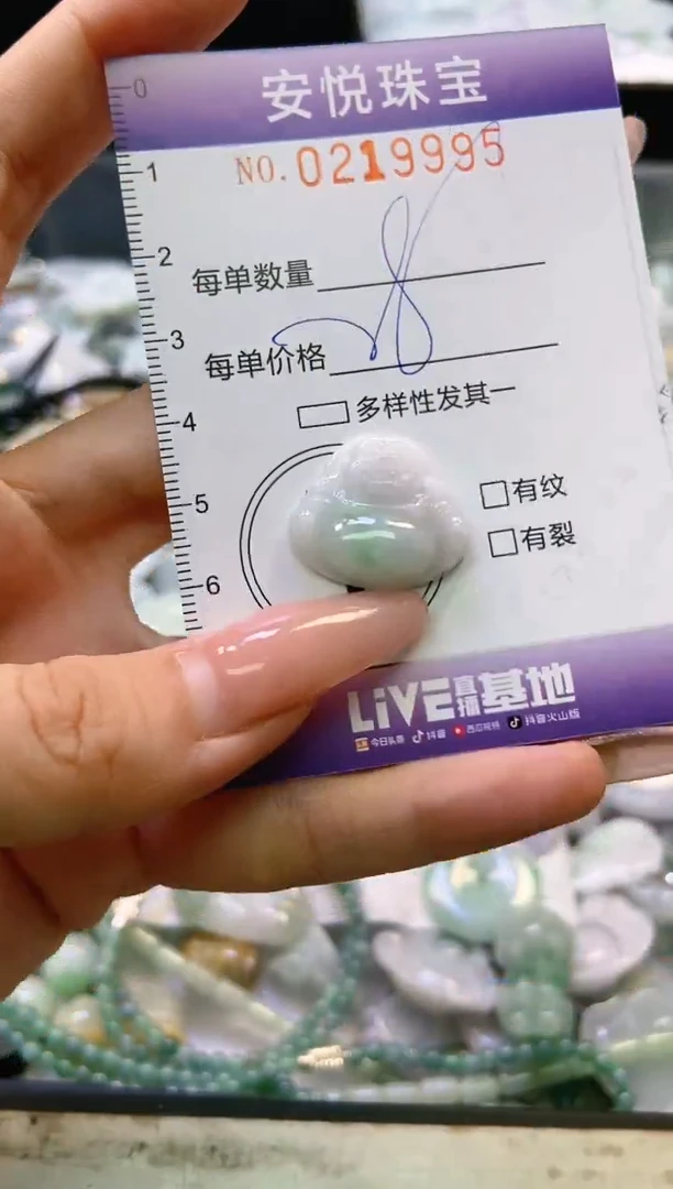 翡翠未镶嵌颈饰闪购0219995