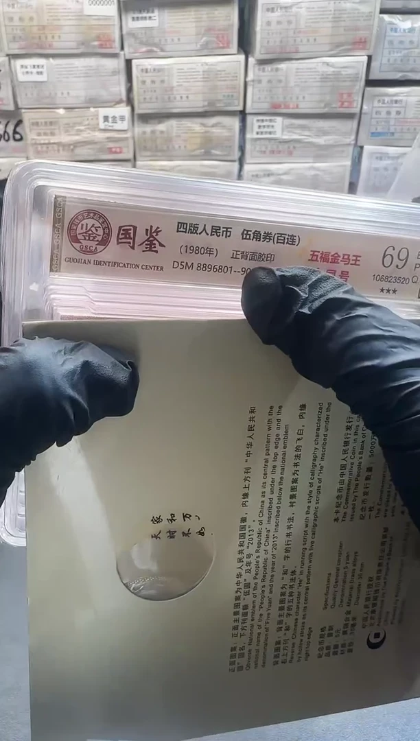 .5五刀同号8896801