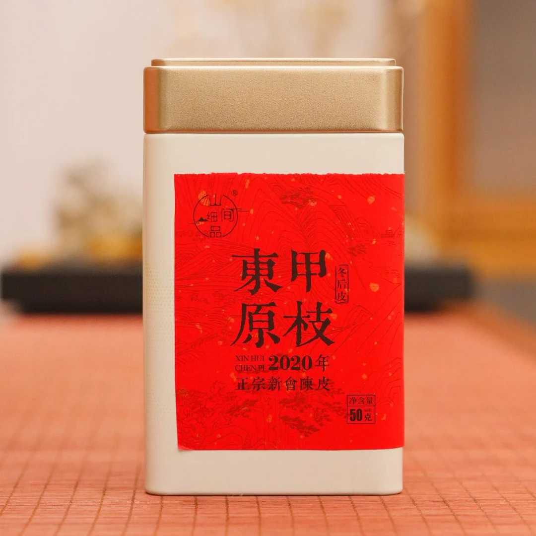 柒月严选陈皮-2020年东甲产区原枝冬后陈皮，核心产区原枝茶枝柑