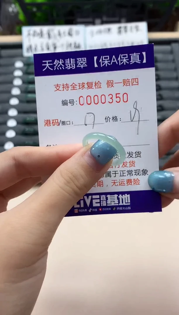 翡翠戒指未镶嵌天然000350