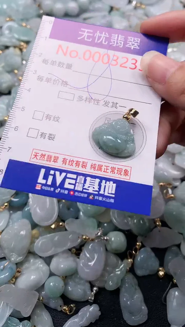 吊坠(不含链)未镶嵌翡翠3236