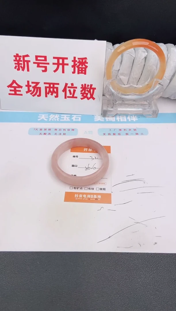 石英质玉手镯未镶嵌32