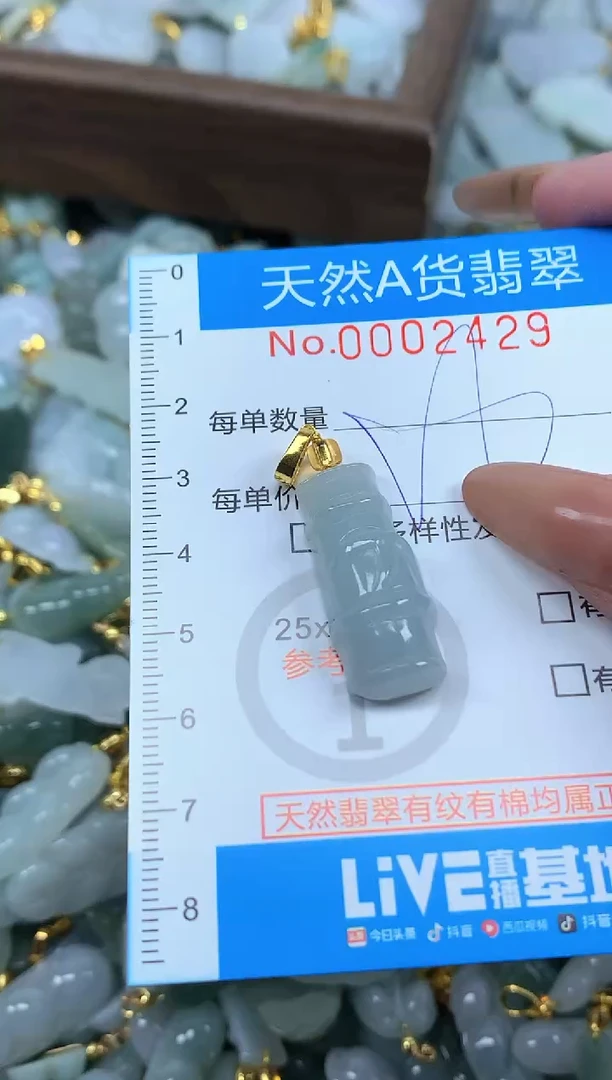 颈饰未镶嵌翡翠净货挂件-2429