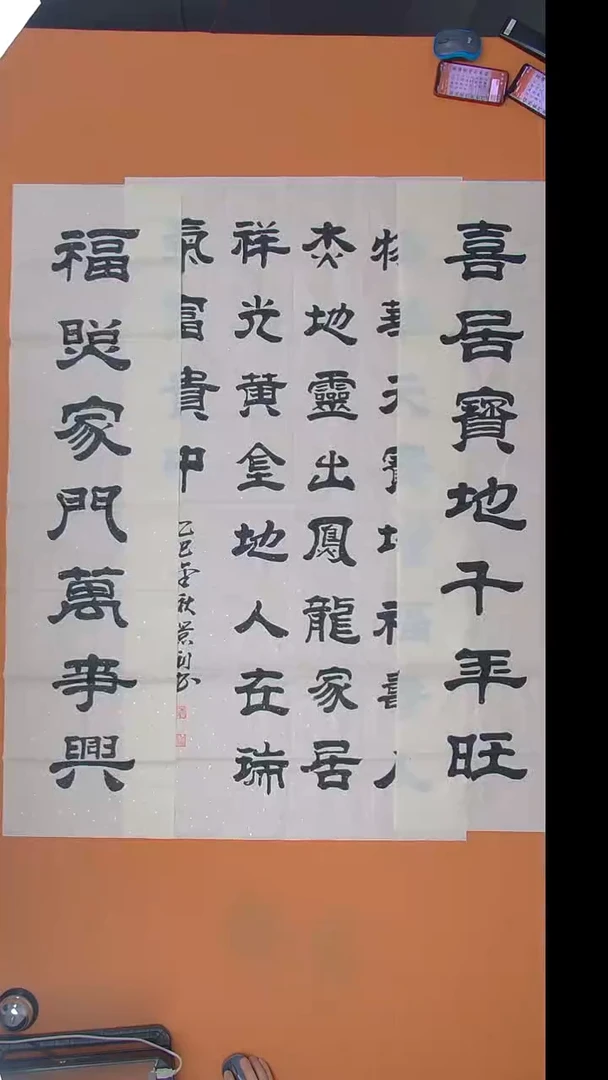 书法刘老师书法作品四尺中堂