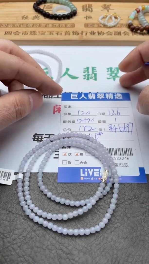 颈饰未镶嵌翡翠珠串多人-12522246