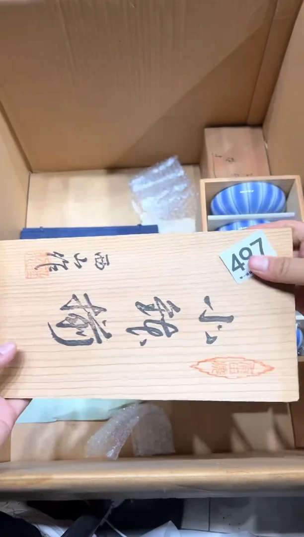 瓷片用****2497........