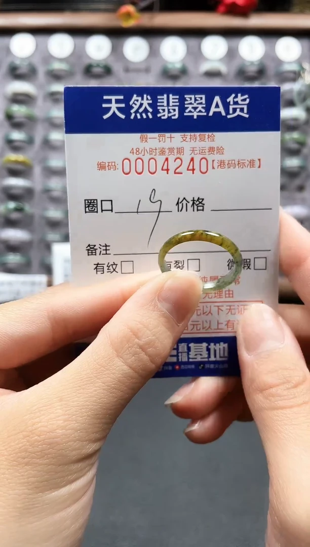 【闪购商品】翡翠戒指未镶嵌天然翡翠A货4240