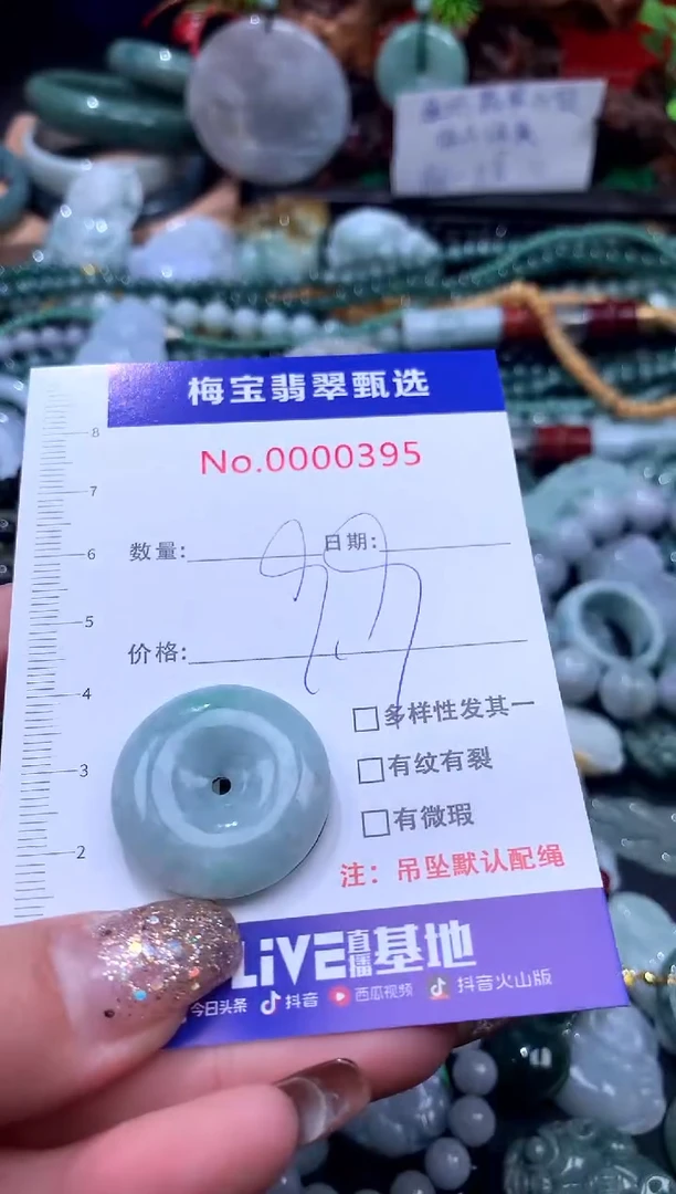 吊坠(不含链)未镶嵌翡翠9.9