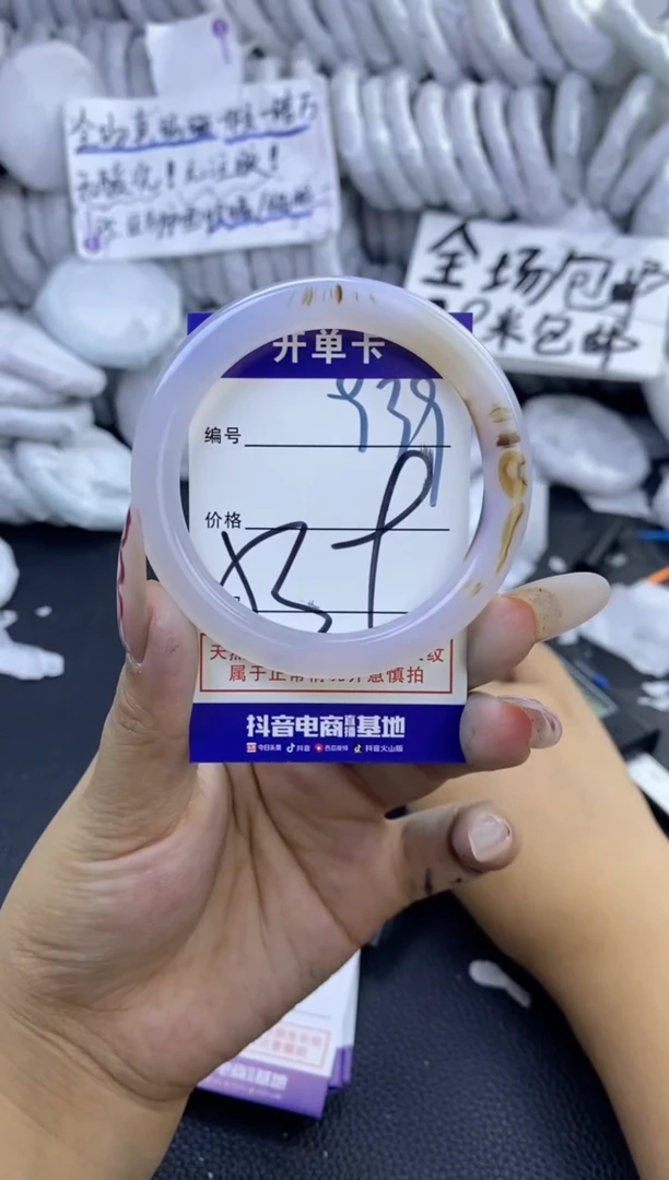 手镯玛瑙/玉髓未镶嵌939