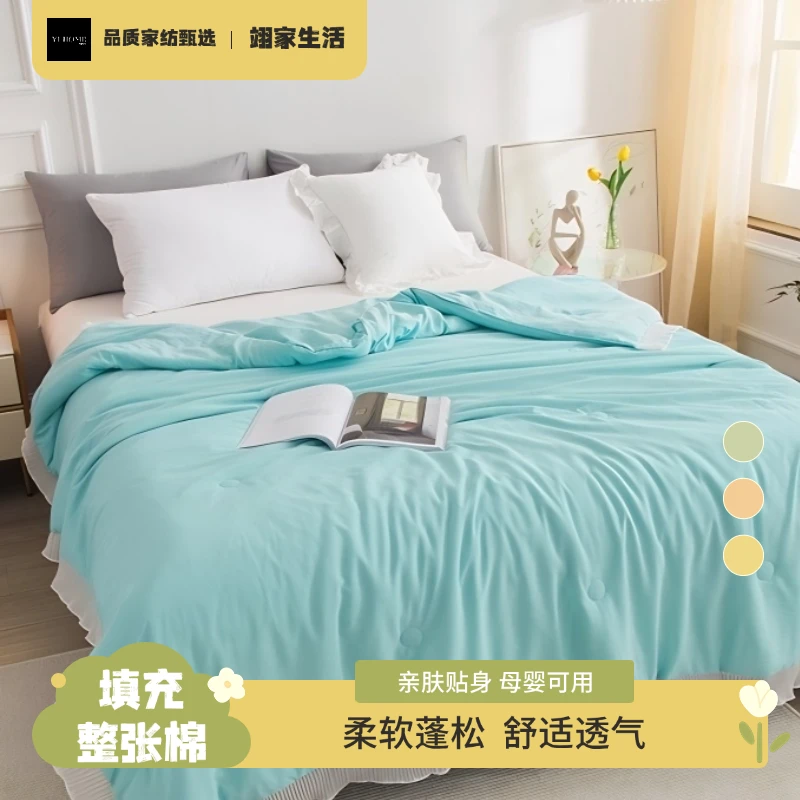 【YIHOME】可机洗凉感丝绚彩夏被清新风针织薄款纯色亲肤柔软透气
