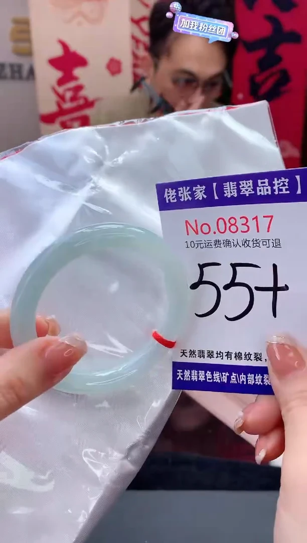 【闪购商品】翡翠手镯未镶嵌天然缅甸A货翡翠