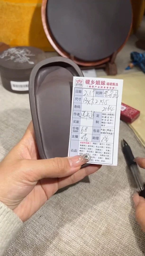 【闪购商品】砚乡姐妹甄选福利老宋坑（送书道墨）