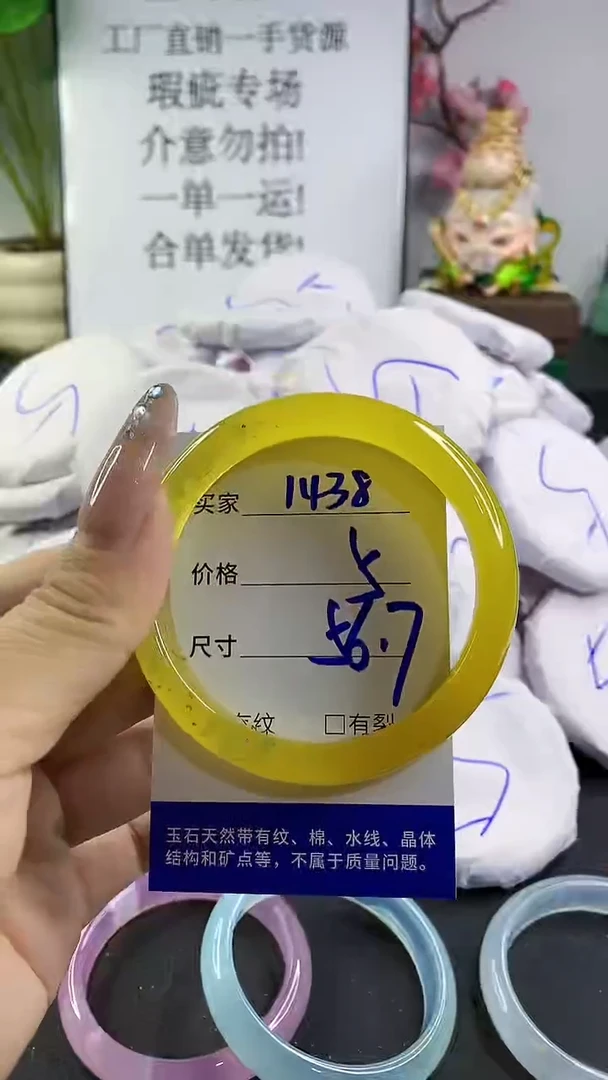 玛瑙/玉髓手镯未镶嵌1438