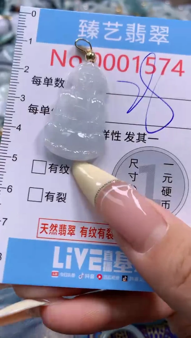 翡翠未镶嵌颈饰含绳0001574