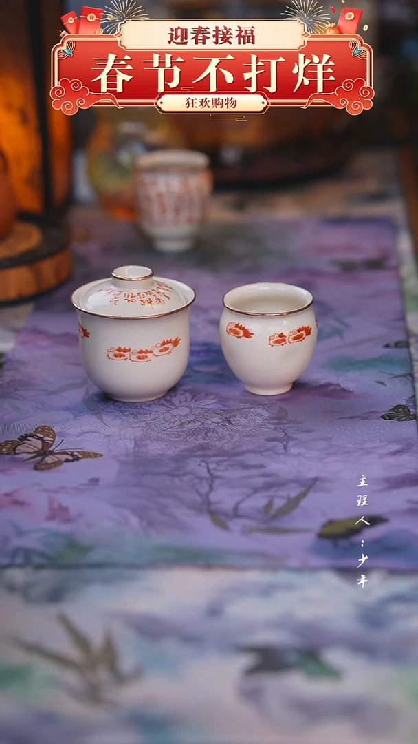 【闪购商品】其他【半闲】矾红鱼盖碗+杯