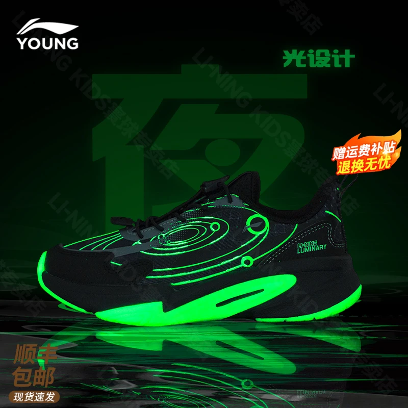 李宁儿童运动鞋2025春季新款暗夜精灵男女大童透气童跑步鞋休闲鞋