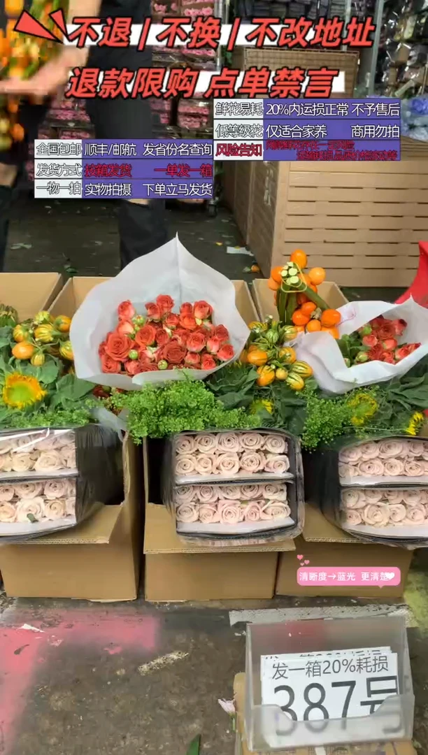 387号♥含20%耗损发一箱