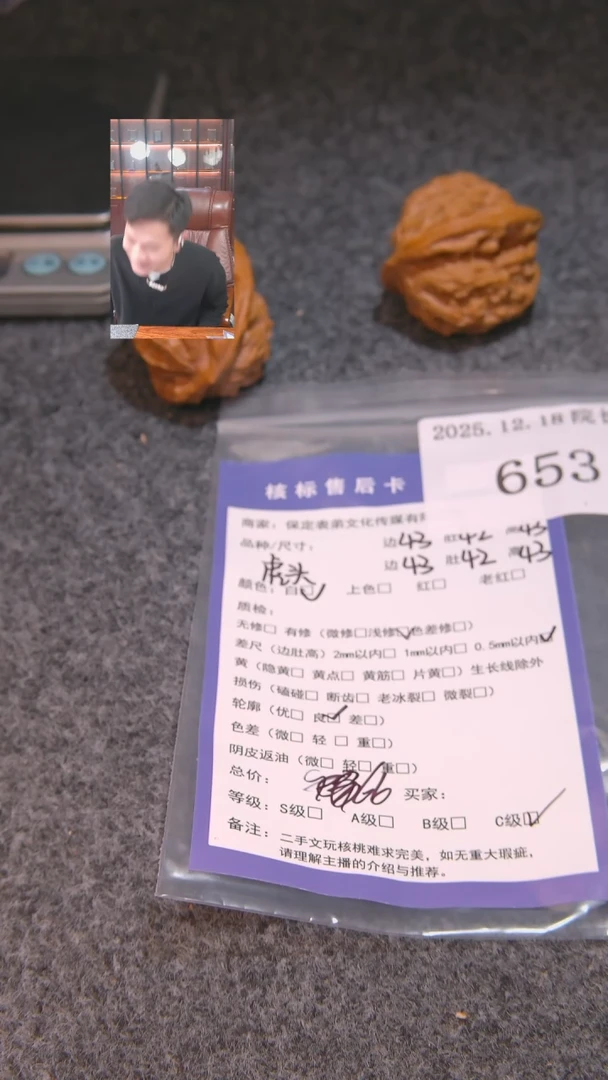 把件文玩核桃活****生虎头653諘帝文化