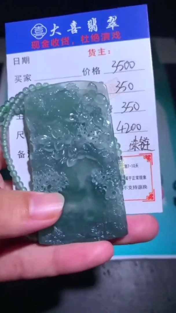 未镶嵌定制翡翠p-毛货不退不换-多样性发货